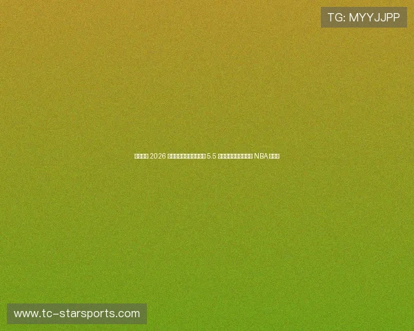 文班亚马 2026 季后赛统治力总结:场均 5.5 盖帽,他正在重新定义 NBA 防守。 文班亚马 2026 季后赛统治力总结:场均 5.5 盖帽,他正在重新定义 NBA 防守。